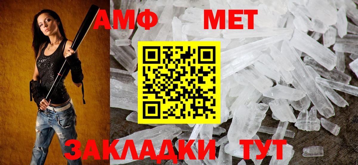 Амфетамин  АМФЕТАМИН Розовый  Amphetamine  Северск  Вход с VPN 