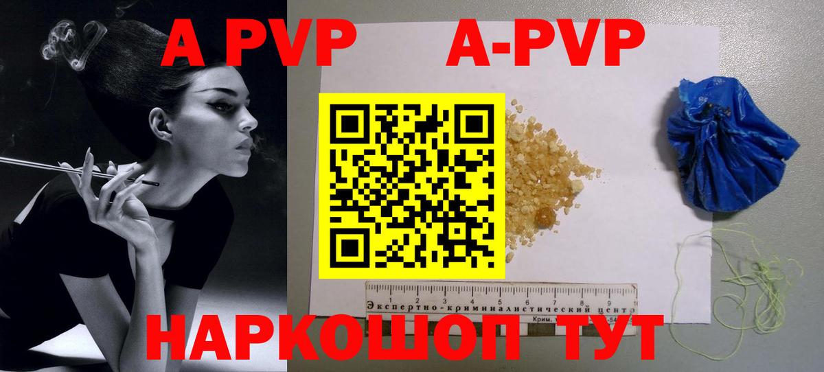 цены наркотик  Alpha PVP СК КРИС  Вход с VPN  Северск  Alpha-PVP крисы CK 