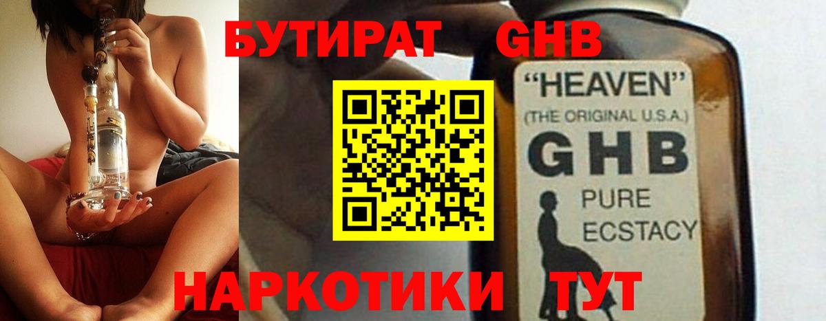 Северск  БУТИРАТ буратино  Вход с VPN 