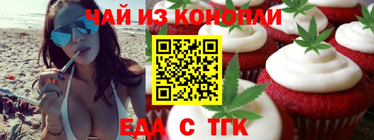 Северск  Canna-Cookies конопля  Вход с VPN 