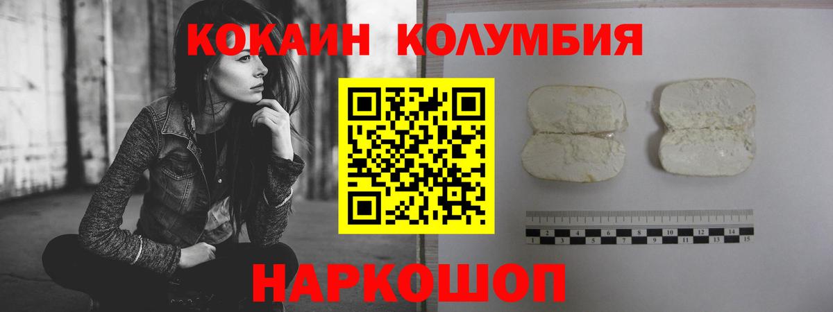 Северск  COCAIN  Кокаин 99%  купить наркотики цена  Cocaine VHQ  Вход с VPN 