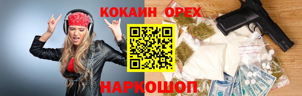 Кокаин Колумбийский Северск
