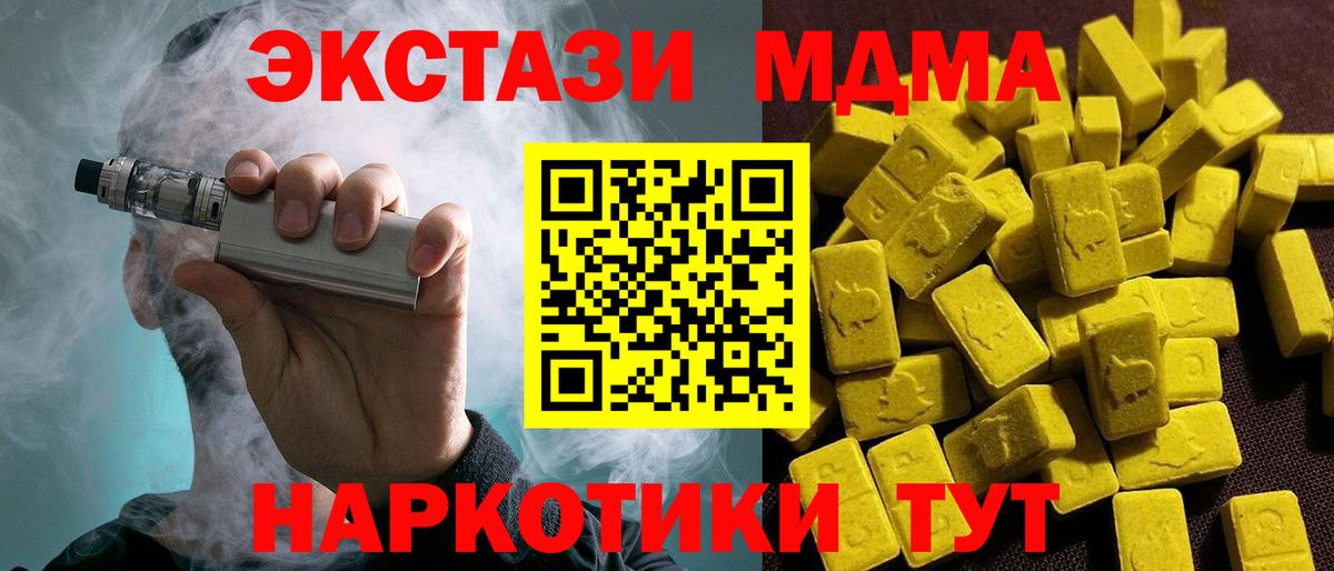 ЭКСТАЗИ DUBAI  Экстази  Северск  Вход с VPN  Ecstasy MDMA 