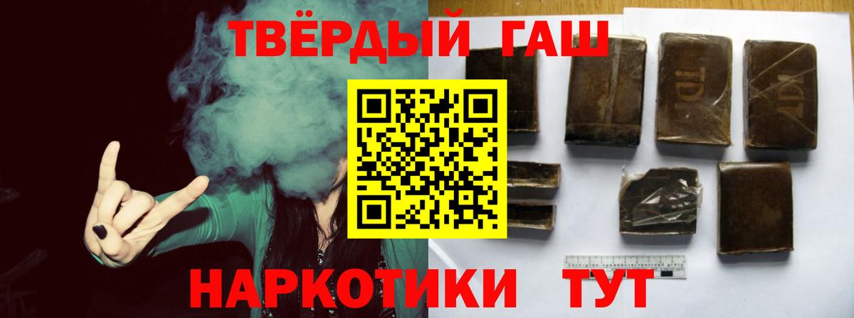 Северск  ГАШИШ гашик  ГАШИШ AMNESIA HAZE  Вход с VPN 