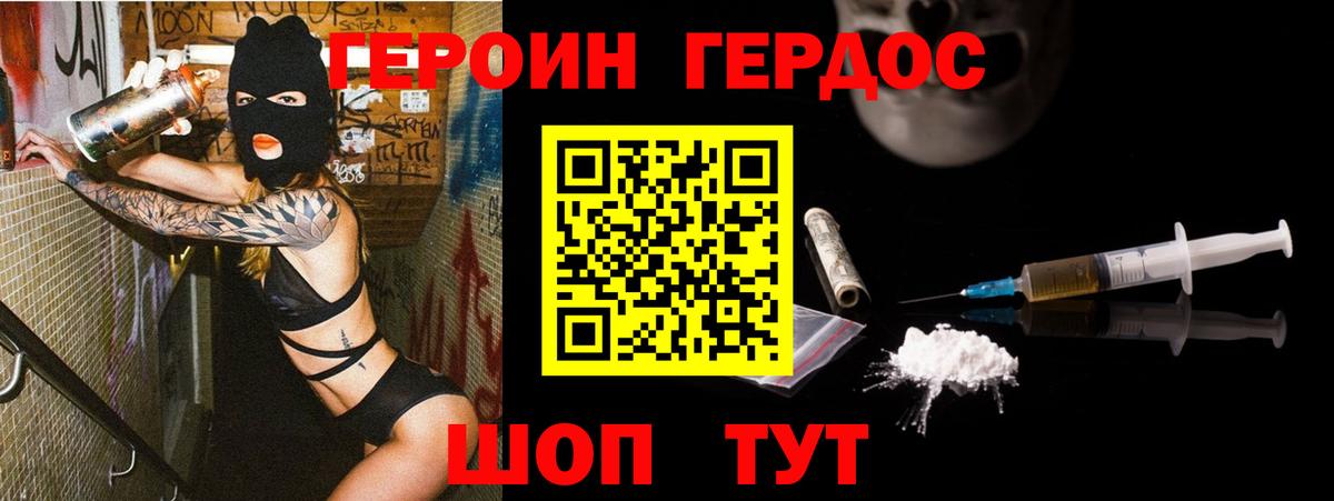 Северск  Героин VHQ  Вход с VPN 