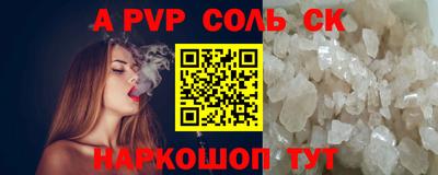 apvp Нарткала