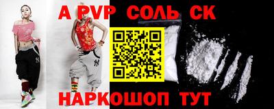 apvp Нарткала
