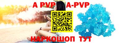 apvp Нарткала