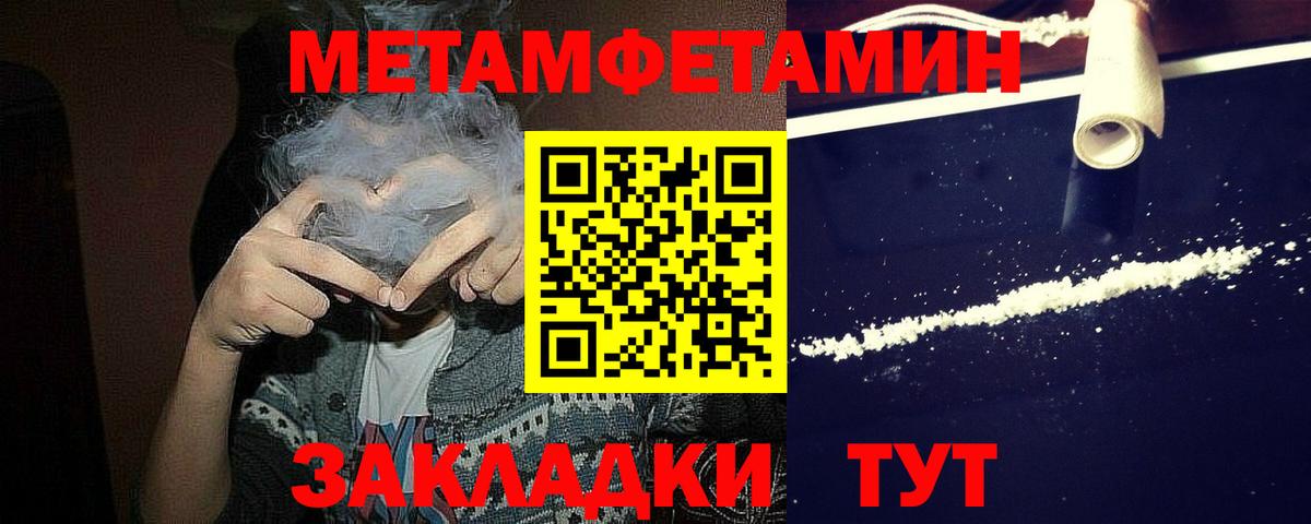 Первитин кристалл Северск