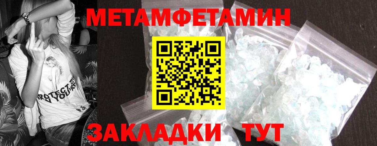 Метамфетамин кристалл  Вход с VPN  Первитин  Метамфетамин кристалл  Северск 