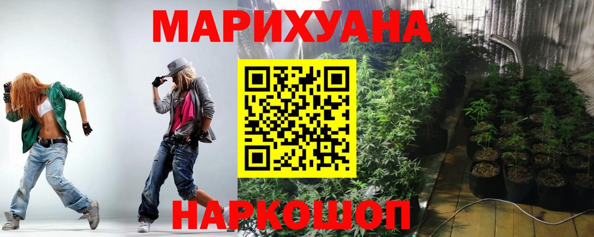 МАРИХУАНА Amnesia  Вход с VPN  Северск  Конопля план 